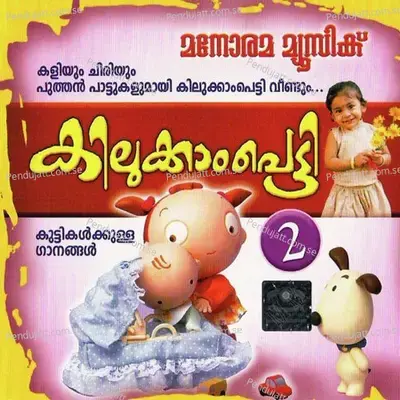 Mookananthappante Mookku - Students Of Moksha Music School - Ettumanoor album cover 