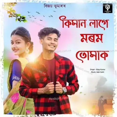 Kiman Lage Morom Tumak - Bijay Kumar Music album cover 