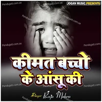 Kimat Bacho Ke Anshu Ki - Raju Mehra album cover 