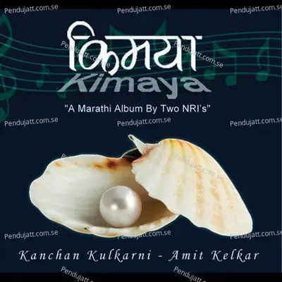 Kimaya - Hrishikesh Ranade album cover 