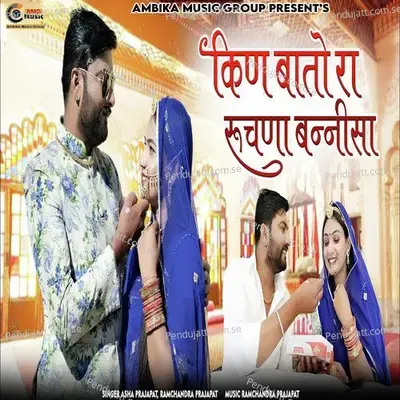 Kin Bato Ra Ruchana Bannisa - Asha Prajapat album cover 