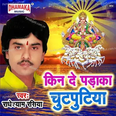 Kin De Padaka Chutputiya - Radheshyam Rasiya album cover 