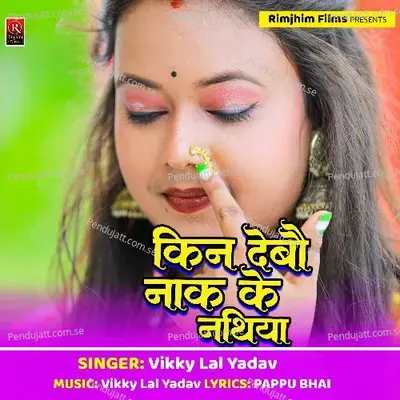 Kin Debau Nak Ke Nathuniya Ge - Vikky Lal Yadav album cover 