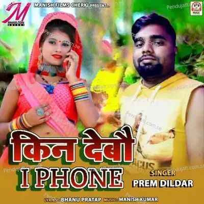 Kin Debo I Phone - Prem Dildar album cover 