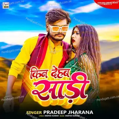 Kin Dehab Sari - Pradeep Jharana album cover 