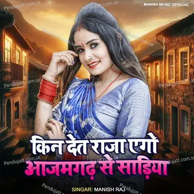 Kin Deta Raja Aego Azamghadh Se Sadiya - Manish Raj album cover 