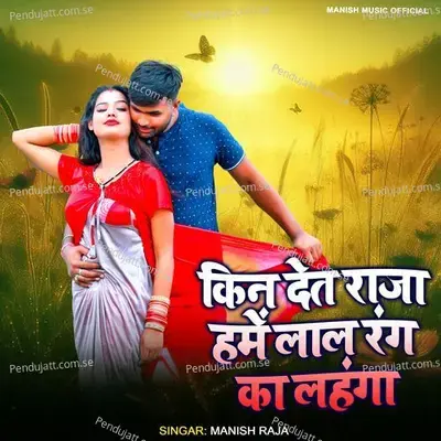 Kin Deta Raja Hame Lal Colour Lahanga - Manish Raj album cover 