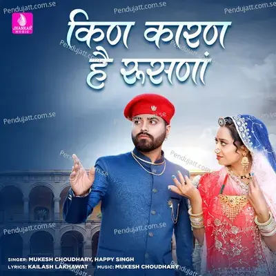 Kin Karan Hai Rusano - Mukesh Choudhary album cover 