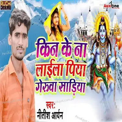 Kin Ke Na Laila Piya Gerua Sariya - Nitish Aryan album cover 