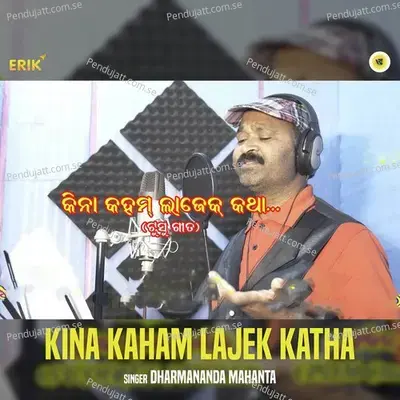 Kina Kaham Lajek Katha - Dharmananda Mahanta album cover 