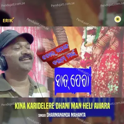 Kina Karidelere Dhani Man Heli Awara - Dharmananda Mahanta album cover 