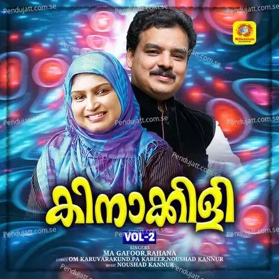 Arabikadalinnakkare - M A Gafoor album cover 