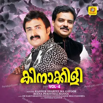 Pathiraviludhichoru Naal - M A Gafoor album cover 