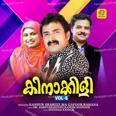 Muhabbathin Madhuryam - M A Gafoor album cover 