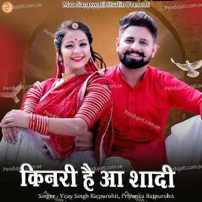 Kinari Hai Aa Shadi - Vijay Singh Rajpurohit album cover 