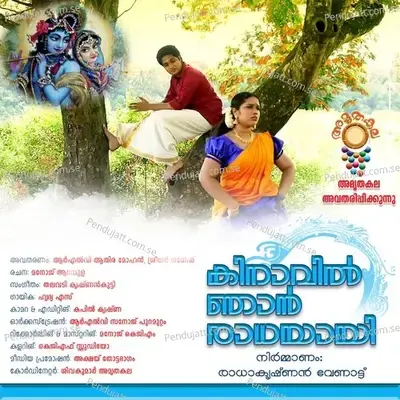 Kinavil Njan Radhayayi - Hridya Suresh album cover 