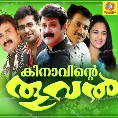 Allah - Kannur Shareef album cover 