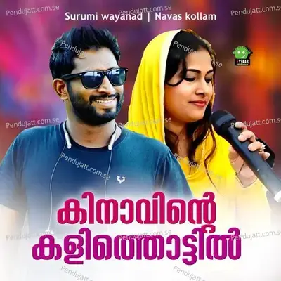 Kinavinte Kalithottil - Surumi Wayanad album cover 