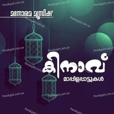 Ponnabharanam - Sibilla Sibil album cover 