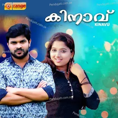 Neril Kanda - Pradeep Palluruthi album cover 