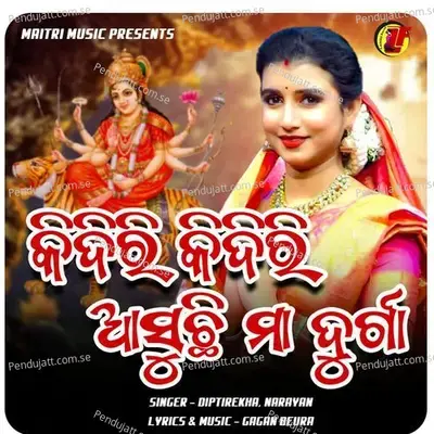 Kindiri Kindiri Asuchi Durga - Diptirekha Padhi album cover 