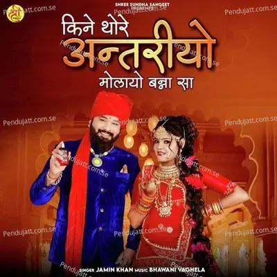 Kine Thore Antariyo Molayo Banna Sa - Jamin Khan album cover 
