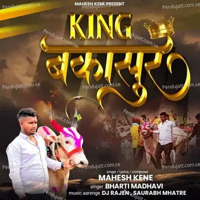 King Bakasur - Mahesh Kene album cover 