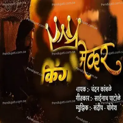 King Maker - Chandan Kamble album cover 