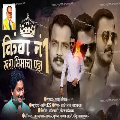 King No 1 Khara Bhimacha Pattha - Santosh Jondhale album cover 