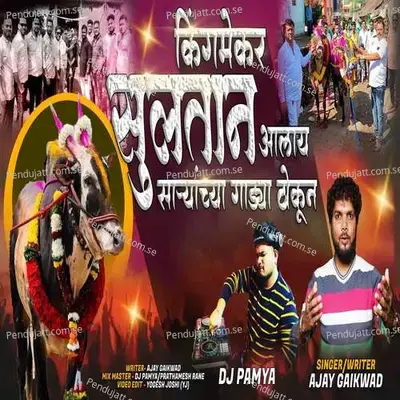 Kingmaker Sultan Aalay Saryanchya Gaadya Thokun - Ajay Gaikwad album cover 