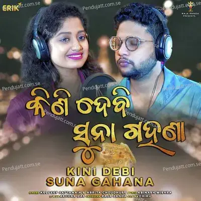 Kini Debi Suna Gahana - Kuldeep Pattanaik album cover 