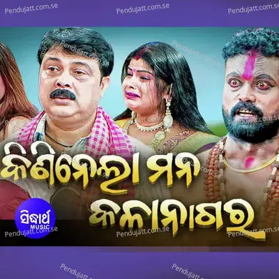 Kini Nela Mana Kala Nagara - Kumar Sanu