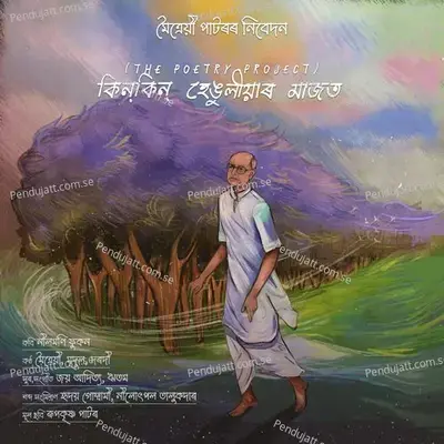 Kinkin Henguliyar Maajot - Maitrayee Patar album cover 