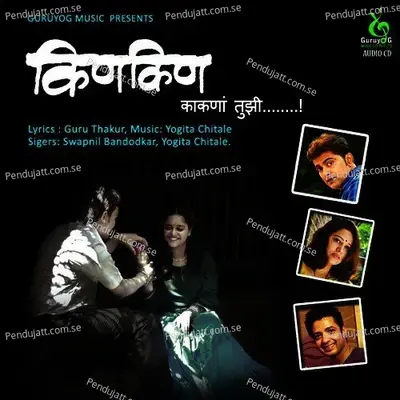 Kinkin Kakana - Swapnil Bandodkar album cover 