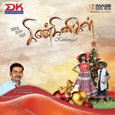 Bethlahem Ennum Ooril - Aanandi Joshi album cover 