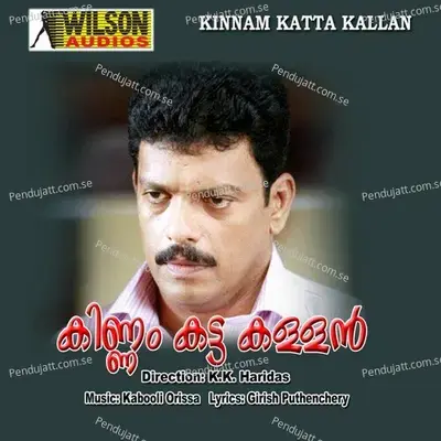 Kooku Koovunitha - Kabooli Orissa album cover 