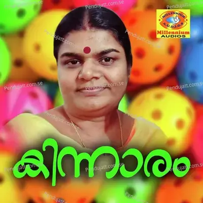 Gunamerum Masamalle - Sreelatha album cover 