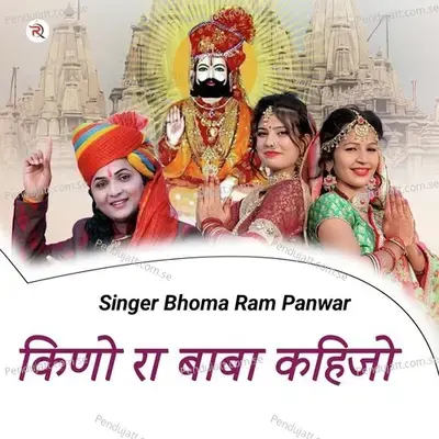 Kino Ra Baba Kahijo - Bhoma Ram Panwar