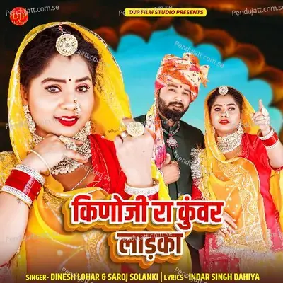 Kinoji Ra Kunwar Ladka - Dinesh Lohar album cover 