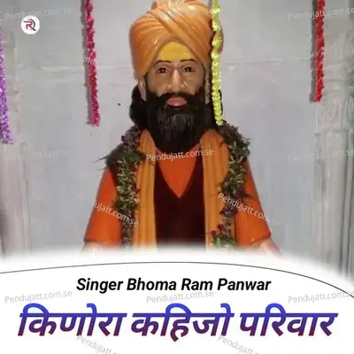 Kinora Kahijo Parivar - Bhoma Ram Panwar