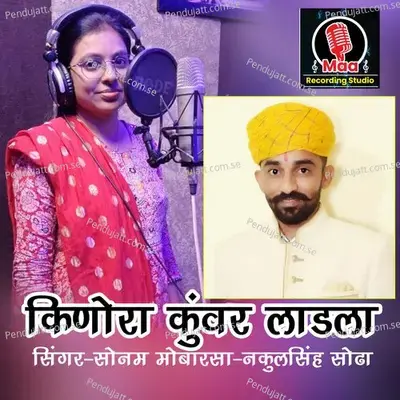 Kinora Kanwar Ladla - Sonam Mobarsa and Nakul Singh Sodha album cover 