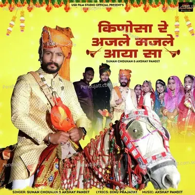 Kinosa Re Ajle Majle Aaya Sa - Suman Chouhan