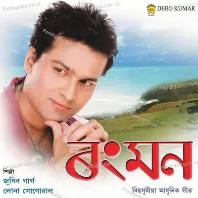 Kinu Bandhunere - Luna Sonowal album cover 