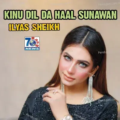 Kinu Dil Da Haal Sunawan - Iliya Sheikh album cover 