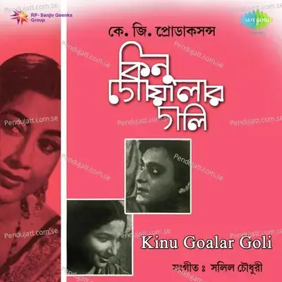 Dakhina Batase - Sabita Chowdhury album cover 