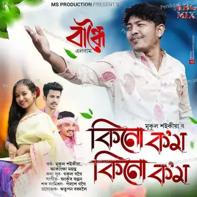 Kinu Kom Kinu Kom - Mukul Saikia album cover 