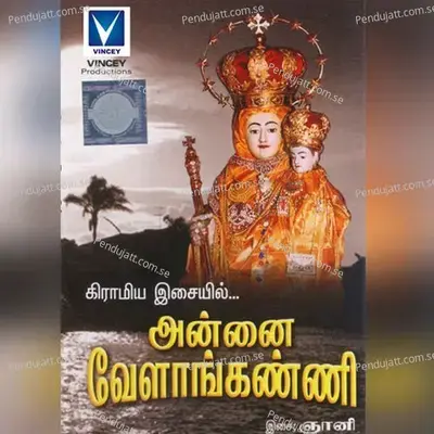 Emman - Srivarthini album cover 