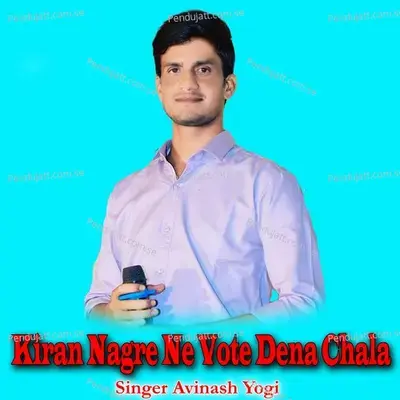 Kiran Nagre Ne Vote Dena Chala - Avinash Yogi