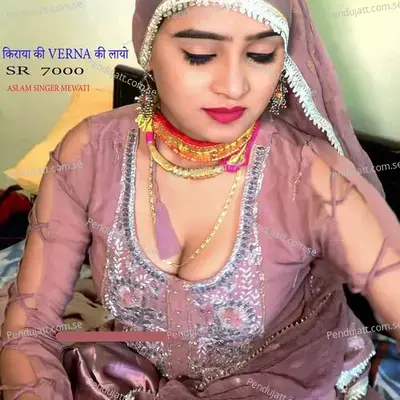 Kiraya Ki Verna Ki Layo Sr 7000 - Aslam Singer Mewati