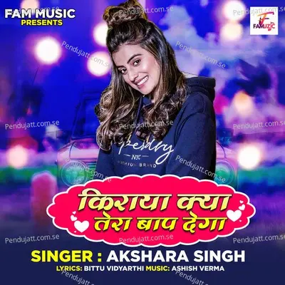 Kiraya Kya Tera Baap Dega - Akshara Singh album cover 